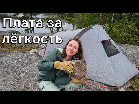 Видео: Чего стоит установить не самостоящую палатку. На примере Quechua Quickhiker Ultralight 3
