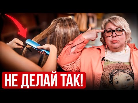 Видео: 7 главных Ошибок Парикмахеров!