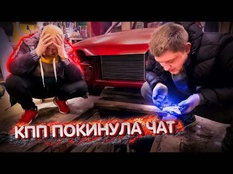 Видео: ПОКРАСИЛИ ТАЧКУ В ГАРАЖЕ. Установили двигатель и попали на деньги. ПРОЕКТ: Чумовая 13шка. (5 серия)