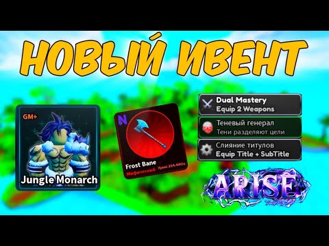 Видео: GM+ ТЕНЬ | N РАНГОВЫЕ МЕЧИ | ИМБОВЫЕ ТАЛАНТЫ | ОБНОВЛЕНИЕ ARISE CROSSOVER