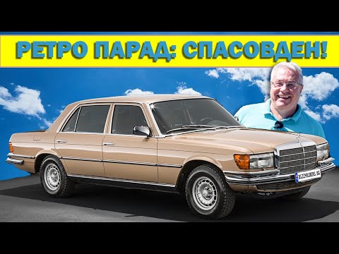 Видео: Ретро парад Спасовден 2021!