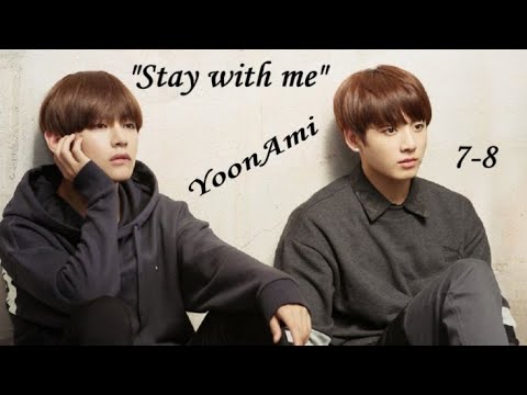 Видео: Вигуки/Vkook "Stay with me" глава 7-8 автор YoonAmi
