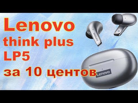 Видео: Lenovo LP5 TWS Think Plus True - полный обзор