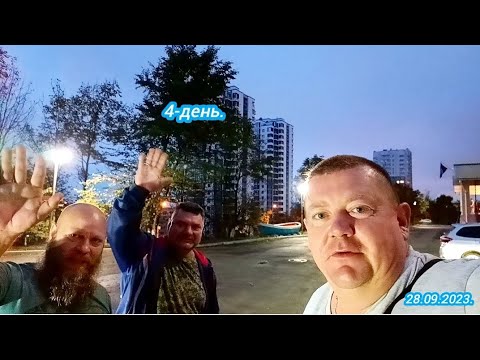 Видео: 4-день.Проводы.Поиск люкс номера.Океанариум.Владивосток.