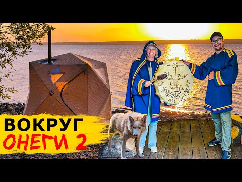 Видео: Маршрут вокруг Онежского озера с автодомами и караванами, часть 2 я