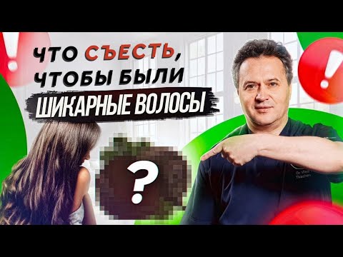 Видео: Средство для шикарных волос / Что такое фитогормоны и как они влияют на состояние волос?