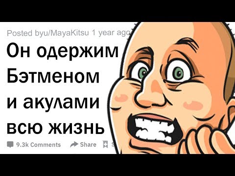 Видео: Что случилось с самым странным учеником вашей школы?