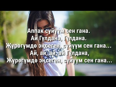 Видео: Аваз Акимов - "Гульдана" (ностальгия)