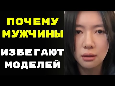 Видео: Почему мужчины избегают моделей в Китае  Правда в том, что на них не стоит жениться часть1