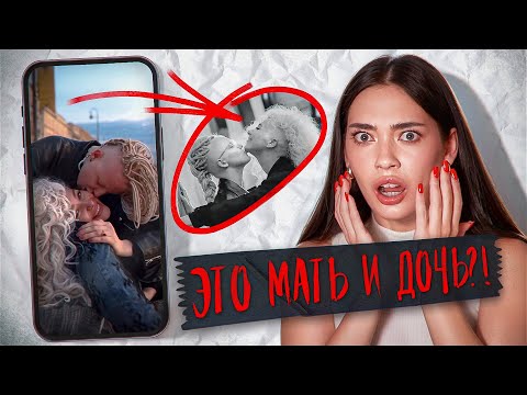 Видео: ЧТО НЕ ТАК С ЭТОЙ МАМОЙ? – Нефорская семья из REELS