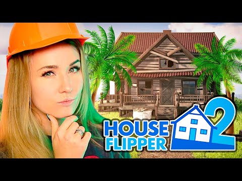 Видео: РЕМОНТ ДОМА ДЛЯ РОБИНЗОНА КРУЗО! // HOUSE FLIPPER 2
