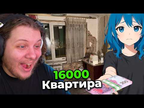 Видео: Оренда Квартири Це ЖАХ! | Назаретто Реакція