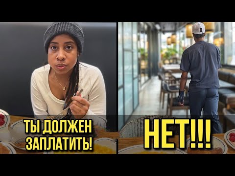 Видео: Мужчина бросил Шкуру в середине свидания когда она заказала 10 блюд...