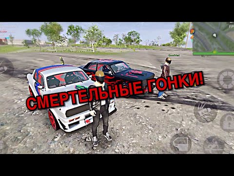 Видео: MadOut 2 | СМЕРТЕЛЬНЫЕ ГОНКИ ВО КРУГ ВСЕЙ КАРТЫ В MADOUT 2!