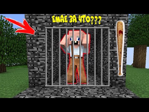 Видео: БАБКА ГРЕННИ ПОЙМАЛА И ПОСАДИЛА В ТЮРЬМУ GRANDPA В МАЙНКРАФТ ЛОВУШКА ТРОЛЛИНГ 100%