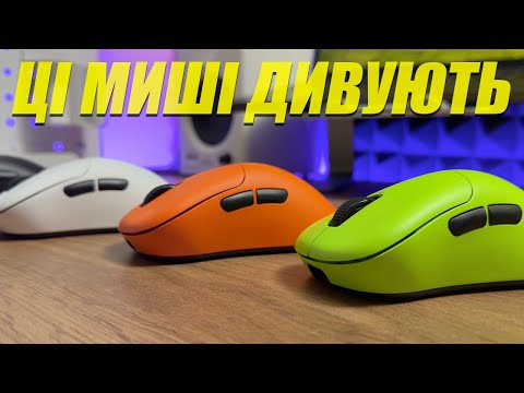 Видео: Найзручніша форма мишок! RAWM ER21PRO