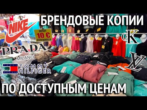 Видео: Шоппинг на турецком рынке. Брендовые копии по доступным ценам.  Манавгат. Турция 2024