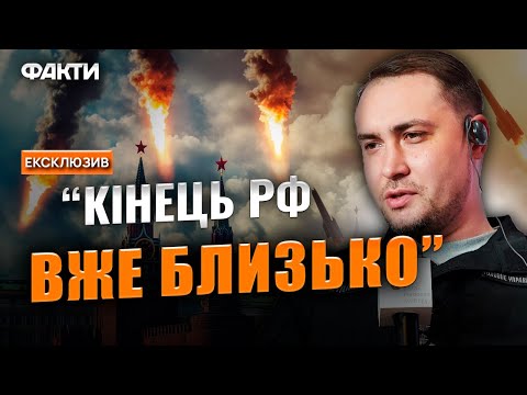 Видео: Плани ПУТІНА РОЗКРИТІ! ⚡️ БУДАНОВ назвав ДАТУ кінця ВІЙНИ з РФ