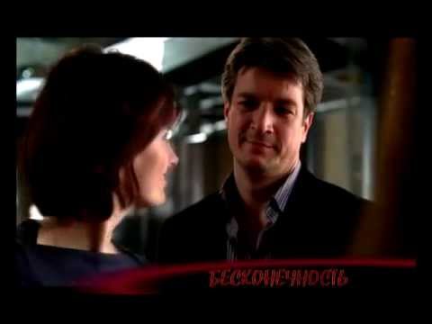 Видео: Castle _ Бесконечность