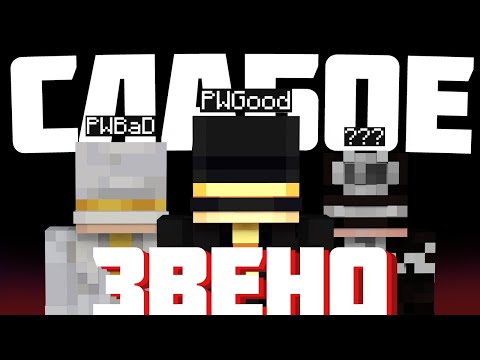 Видео: ПУГОД - СЛАБОЕ ЗВЕНО? | PEPELAND 9 | Нарезка