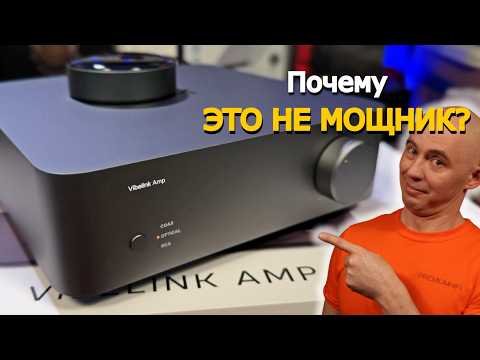 Видео: WiiM Vibelink Этот “усилитель мощности” — не то, чем кажется