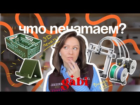Видео: 3D-печать для мастерской с Bambu Lab A1 combo!