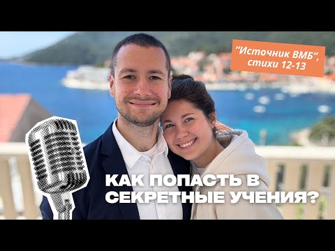 Видео: Сила понимания, откуда происходит мир