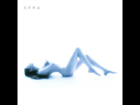 Видео: ЛУНА - Illusion (Full Album)