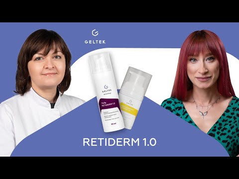 Видео: Retiderm 1.0 с Ксенией Вебер