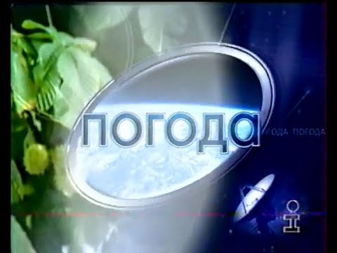 Видео: Інтер, 24.06.2000. Погода, реклама та завершення мовлення