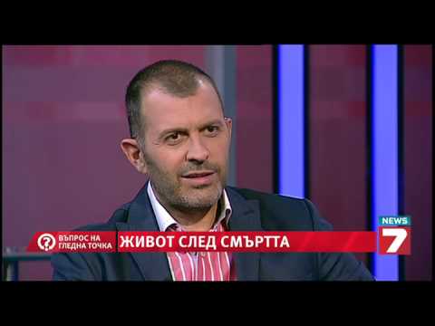Видео: Въпрос на гледна точка - Живот след смъртта