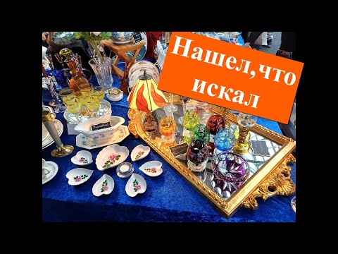 Видео: Всей семьей за Антиквариатом в Висмар (ГДР)