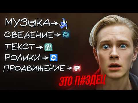Видео: Топ 5 нейросетей для музыканта (грядет новая эра)