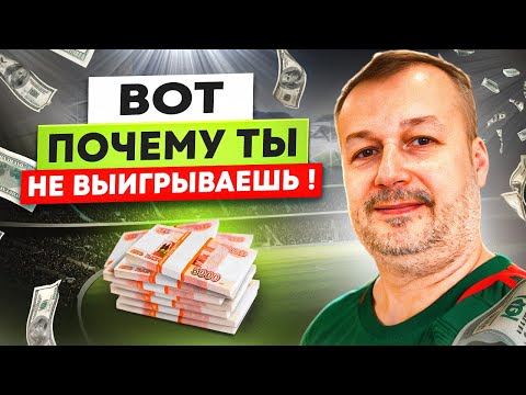 Видео: ВЫИГРАЙ НА СТАВКАХ НЕПРИЛИЧНО МНОГО!