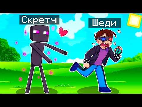 Видео: 😨 Майнкрафт но Я Стал ПОМОЩНИКОМ ЭНДЕРМЕНОМ!
