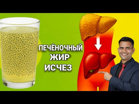 Видео: СЕКРЕТ СЕМЯН ЧИА, КОТОРЫЕ СЖИГАЮТ ЖИР В ПЕЧЕНИ И УМЕНЬШАЮТ ОБЬЁМ ЖИВОТА.