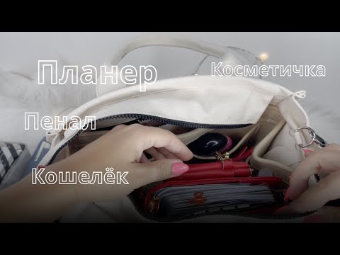 Видео: 👜 Что в моей сумке? Копия Marc Jacobs The Tote Bag с AliExpress спустя 3 года! #asmr #асмр #субтитры