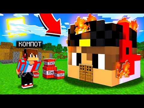 Видео: 5 СПОСОБОВ ЗАГРИФЕРИТЬ ДОМ ЕВГЕНАБРО В МАЙНКРАФТ | Компот Minecraft