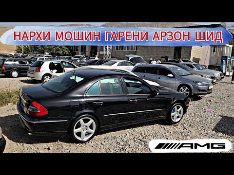Видео: НАРХИ МОШИН ГАРЕНИ АРЗОН ШИД///MERSEDES BENZ OPEL ASTRA J Tayota Cemry Hyndai Avante BMW e39 VERSO 