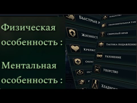 Видео: Физические и ментальные особенности.