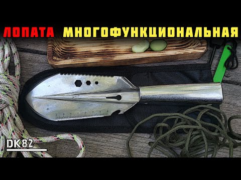 Видео: Лопата (совок) многофункциональная тактическая для выживания, туризма, бушкрафта, похода
