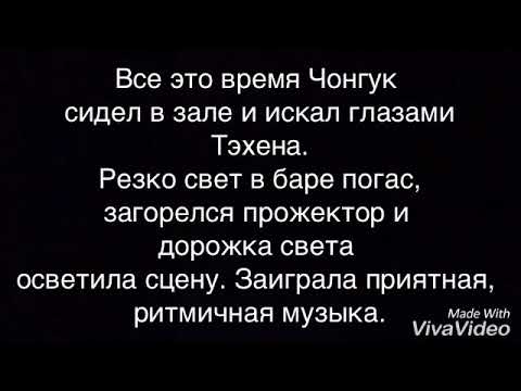 Видео: Вигуки/ Юнмины"Работник в Баре"💜Часть 3.