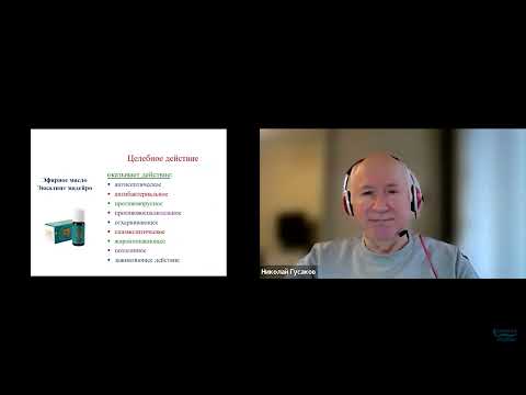 Видео: Эфирные масла: Эвкалипт, Пихта белая, Гвоздика