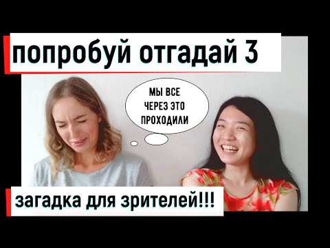 Видео: ЗАГАДОЧНЫЙ БАТЛ.ФИНАЛ. Японка vs русская