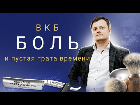 Видео: ВКБ - Большое разочарование. Можно ли поправить ситуацию?