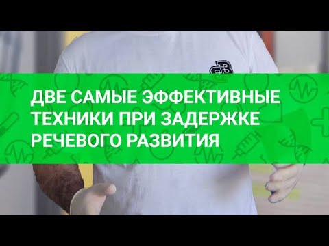 Видео: Логомассаж в домашних условиях. Как сделать логомассаж ребенку.