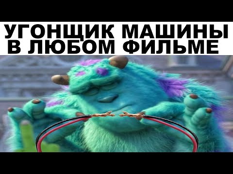 Видео: Мемы | Дневная подборка мемов 180