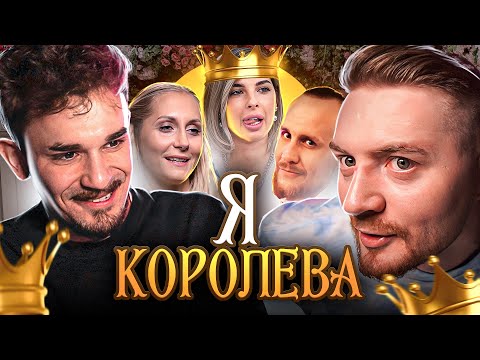 Видео: Свадьба королевы