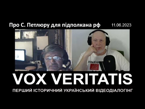 Видео: Підполкан рф почув всю правду про Симона Петлюру ;-)