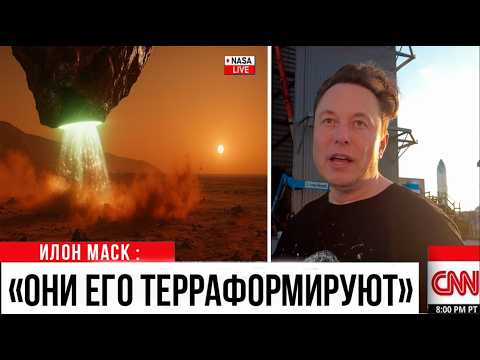 Видео: С Марсом происходит ЧТО-ТО СТРАННОЕ! 3I/ATLAS испускает СИГНАЛЫ!